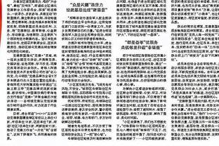 足球报：常态化司法监管必成中国足球治理主旋律，拓宽反腐范围